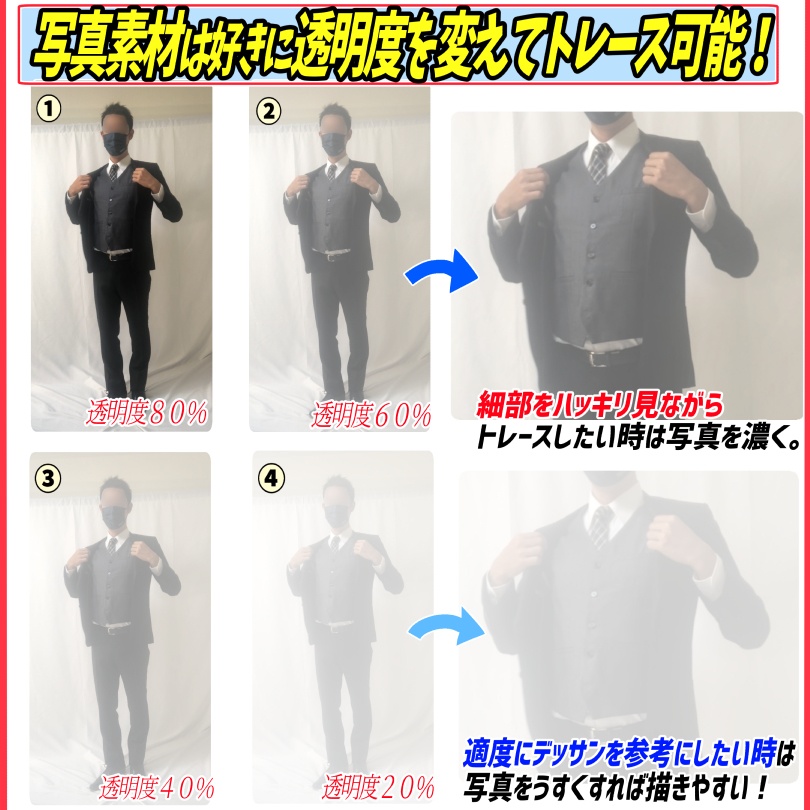 【商用利用OK】スーツ男子のポーズ写真素材集「全738構図」