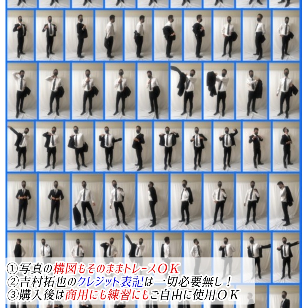 【商用利用OK】スーツ男子のポーズ写真素材集「全738構図」