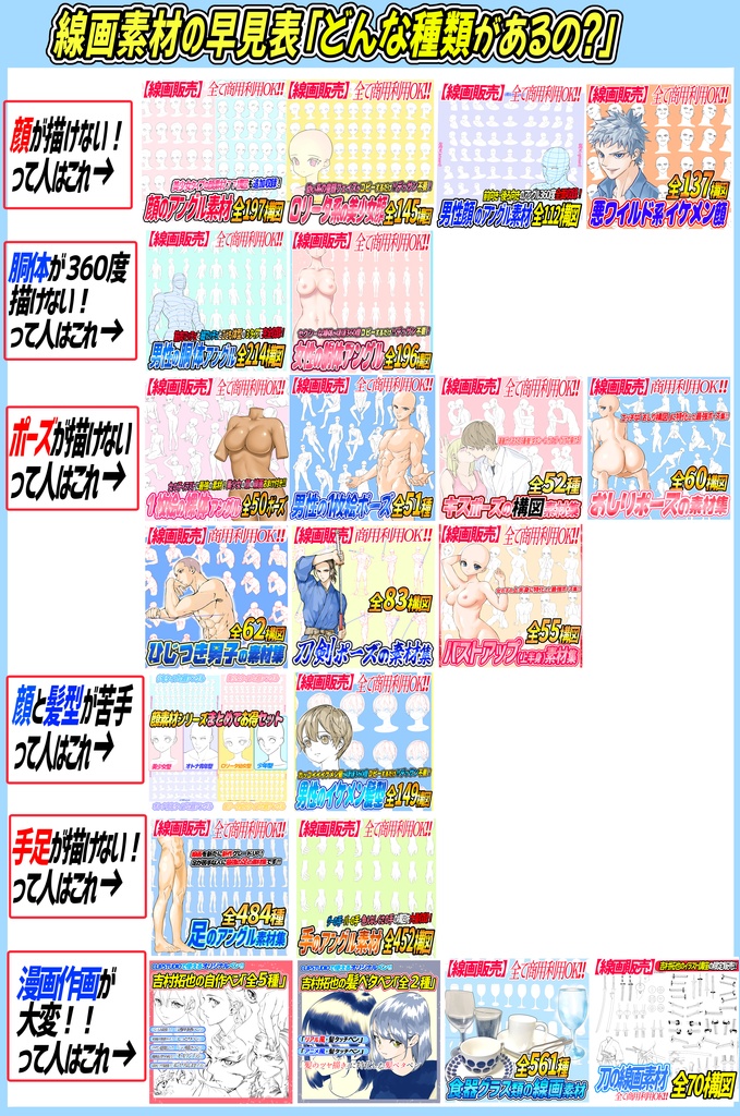 【商用利用OK】ちびキャラの1枚絵ポーズ素材集「全186種ポーズ」