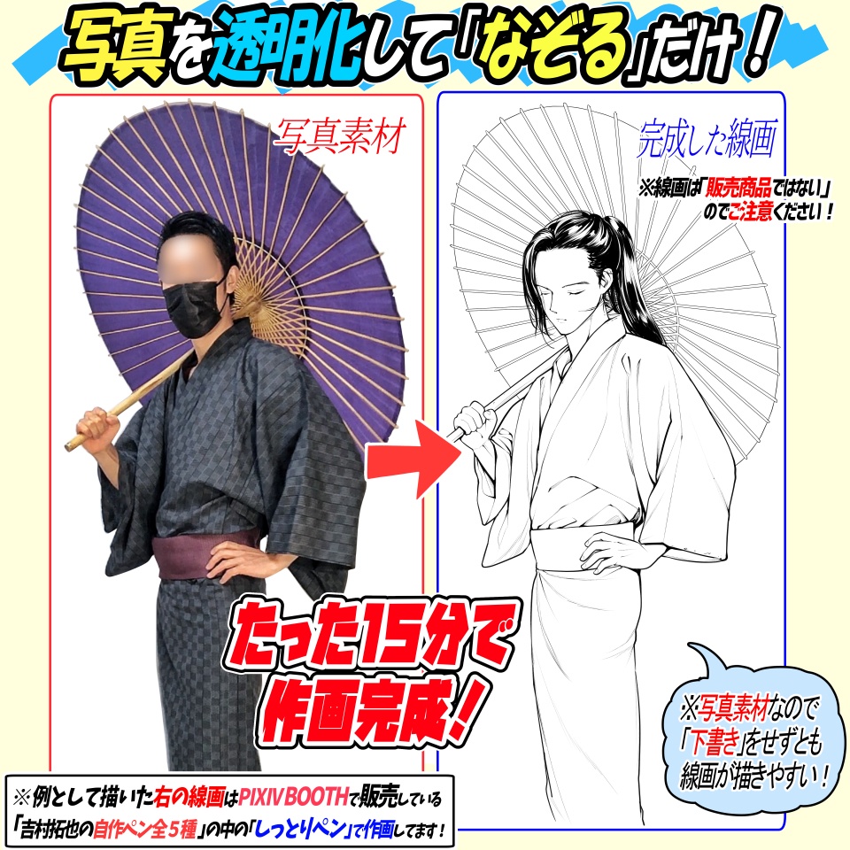 【商用利用OK】和装男子(浴衣)のポーズ写真素材集「全702構図」