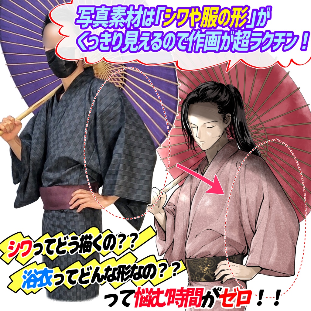 【商用利用OK】和装男子(浴衣)のポーズ写真素材集「全702構図」