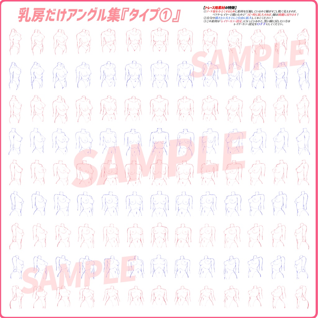 【商用利用OK】おっぱい作画専用の乳房だけアングル素材集「全351構図」