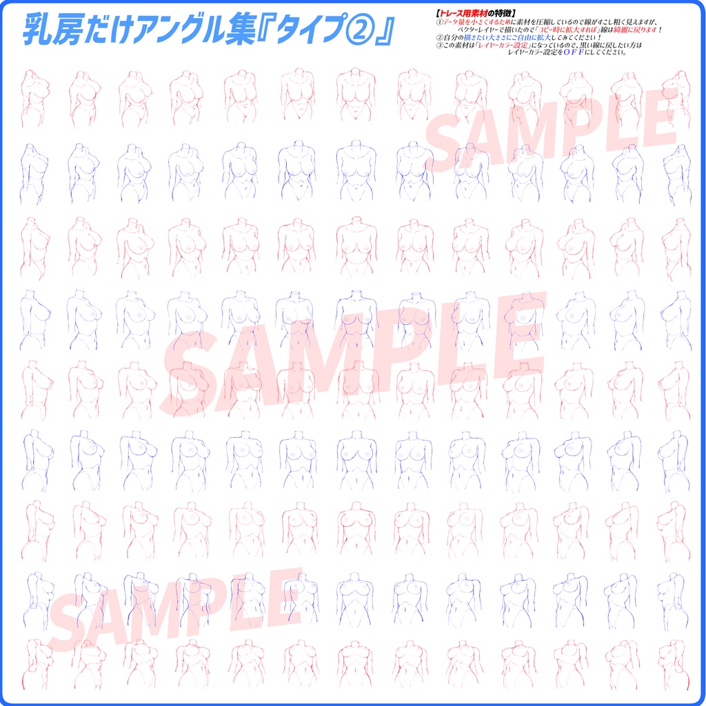 【商用利用OK】おっぱい作画専用の乳房だけアングル素材集「全351構図」
