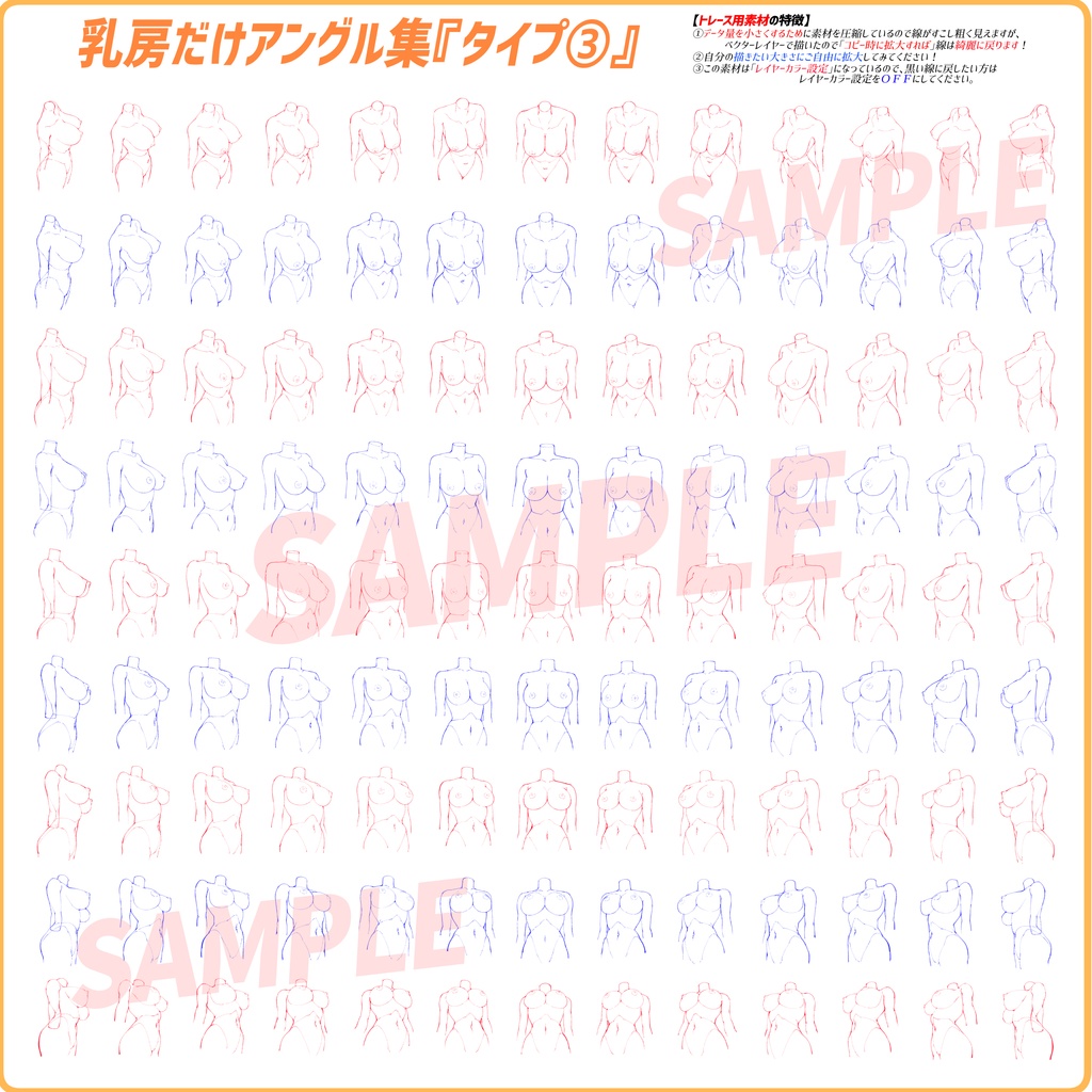 【商用利用OK】おっぱい作画専用の乳房だけアングル素材集「全351構図」