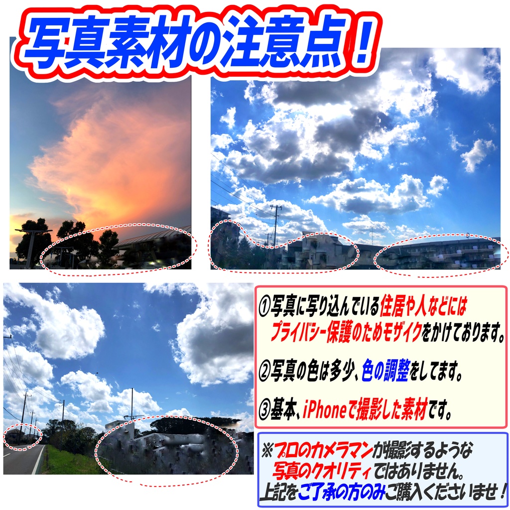 【商用利用OK】空と雲の写真素材集「全920種の空模様」