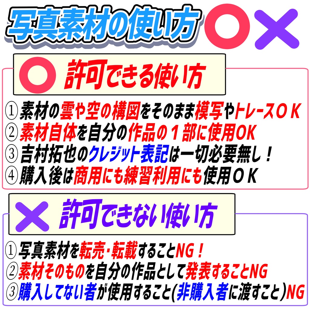 【商用利用OK】空と雲の写真素材集「全920種の空模様」