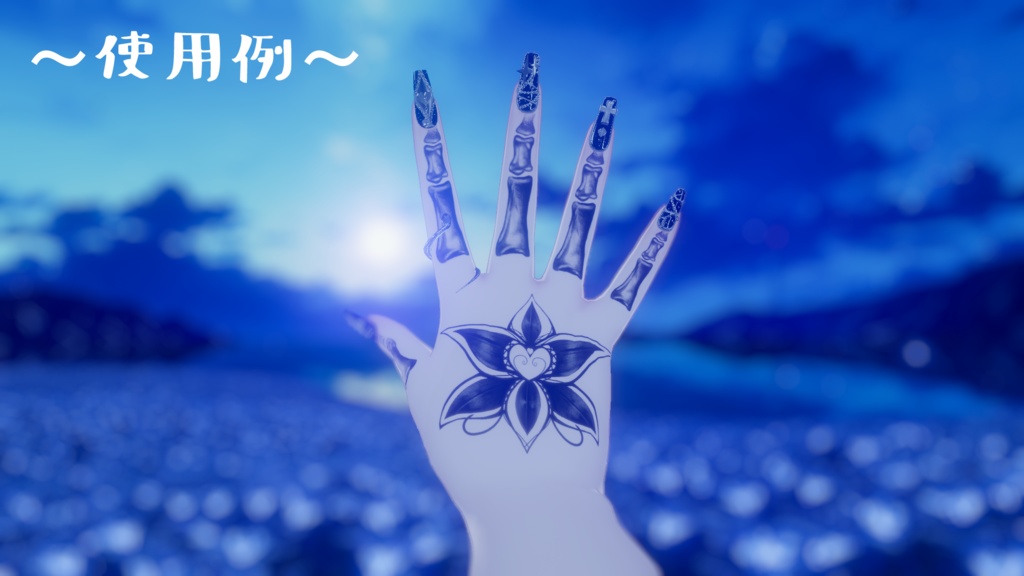 【VRChat】花にハートタトゥーテクスチャ