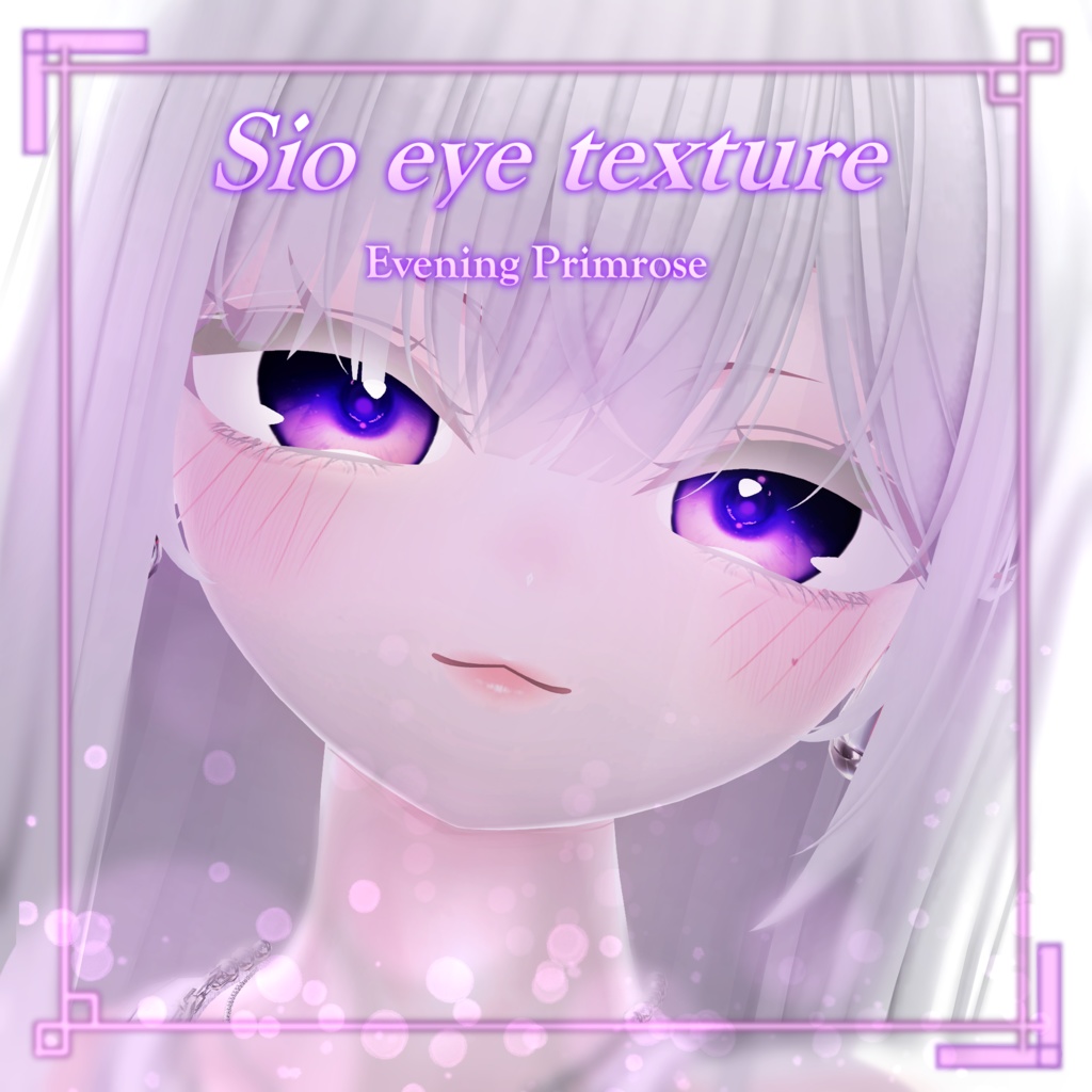 【Sio専用】evening primrose eye texture【全7色】