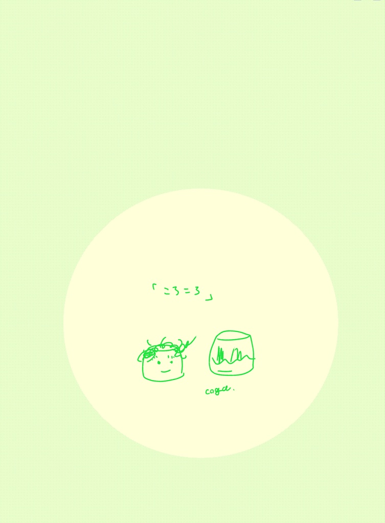 ころころ
