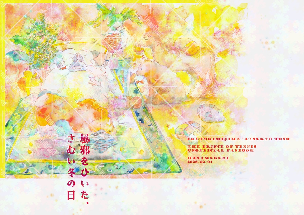 風邪をひいた、さむい冬の日