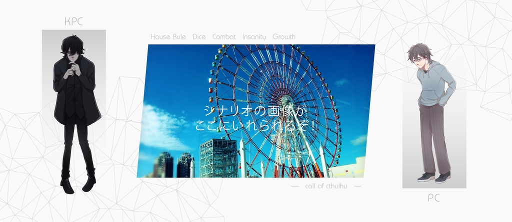 【フリー】無機質で幾何学模様の部屋【TRPG】