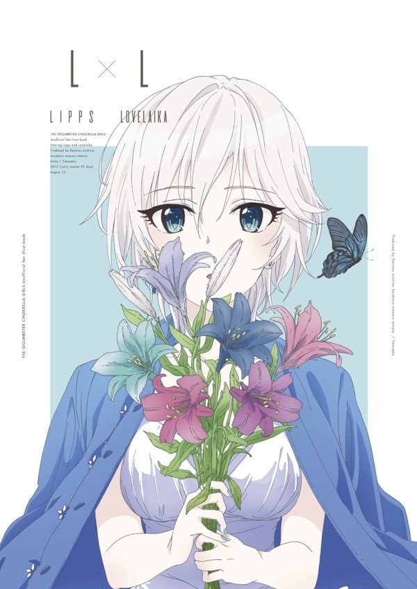 C92、C93、C94の同人誌3点セット(LOVE LAIKA+Lipps)