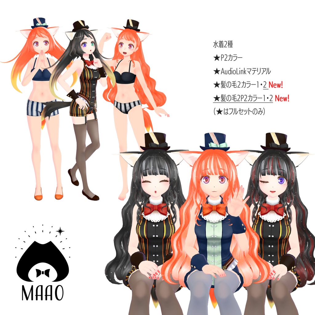 【オリジナル3Dモデル】マァオ・ナウ・ニャウ(V2) #Hellomaao