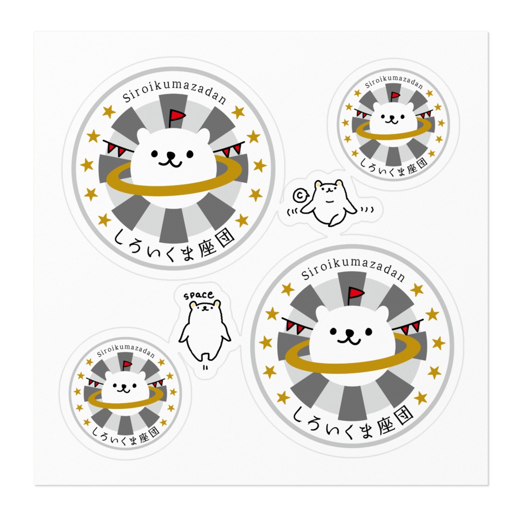 しろいくま座団ロゴマークステッカー(ちいさい)