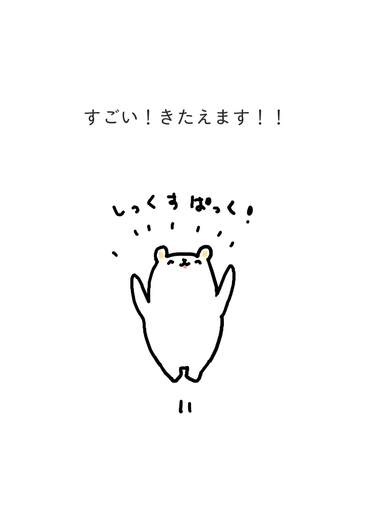 きんにくまちゃん(えほん)