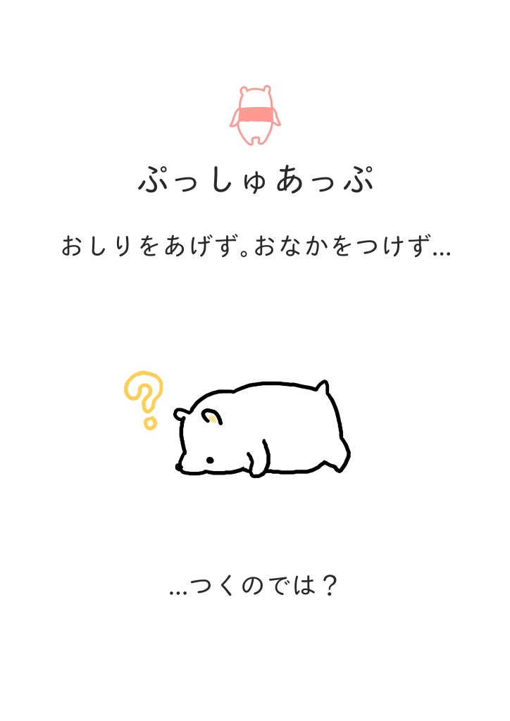 きんにくまちゃん(えほん)