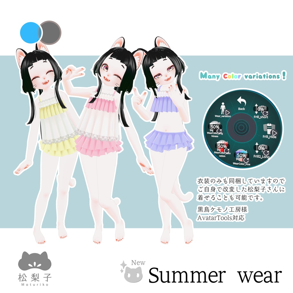 (PC/Quest)松梨子(Maturiko/まつりこ)オリジナル3Dモデル #松梨子