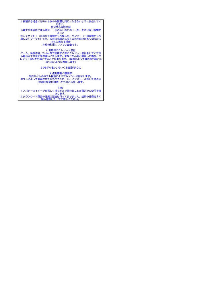 (PC/Quest)松梨子(Maturiko/まつりこ)オリジナル3Dモデル #松梨子