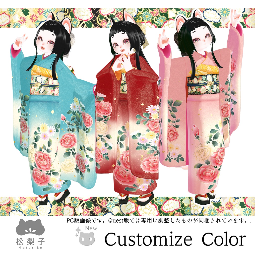 (PC/Quest)松梨子(Maturiko/まつりこ)オリジナル3Dモデル #松梨子