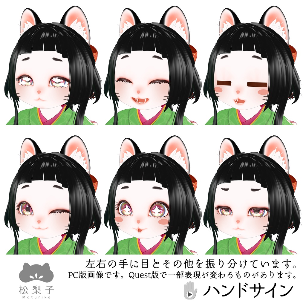 (PC/Quest)松梨子(Maturiko/まつりこ)オリジナル3Dモデル #松梨子