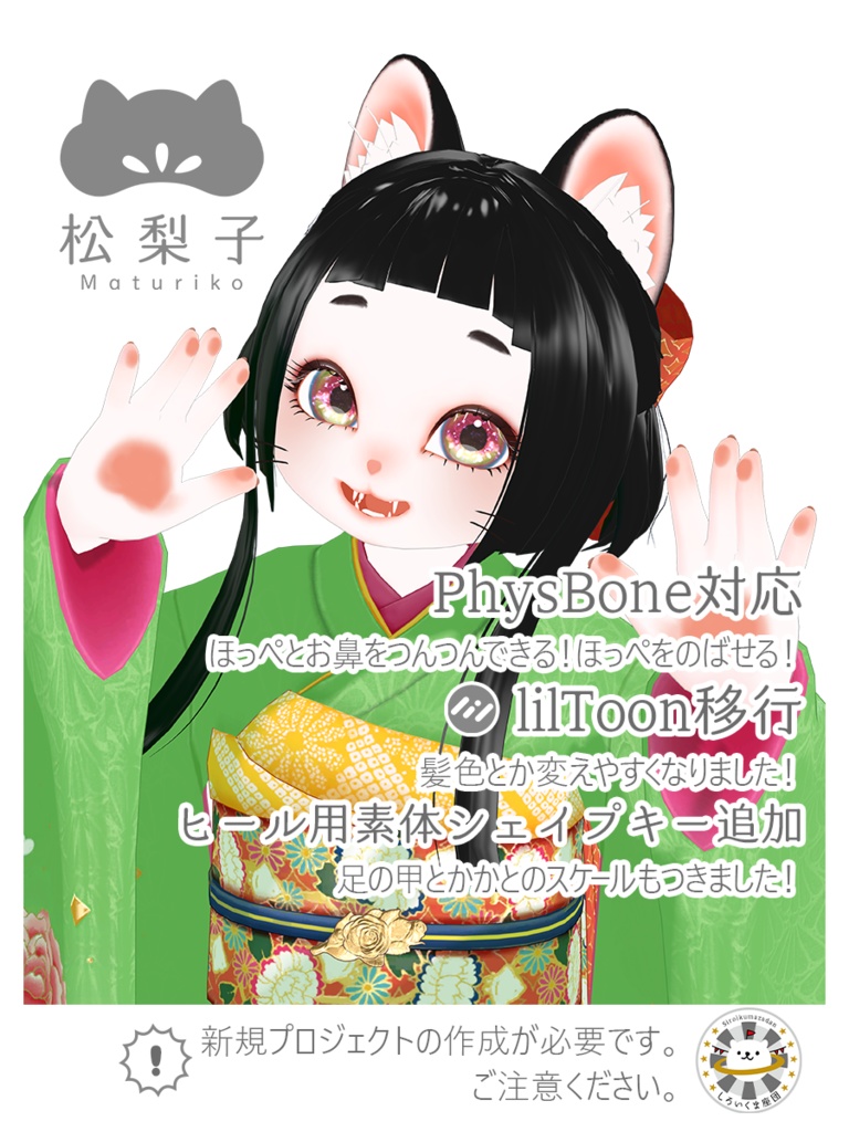 (PC/Quest)松梨子(Maturiko/まつりこ)オリジナル3Dモデル #松梨子