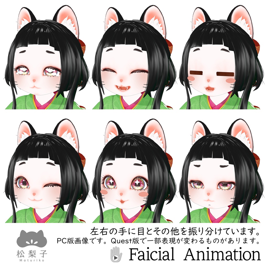 (PC/Quest)松梨子(Maturiko/まつりこ)【もちふぃった~対応】オリジナル3Dモデル #松梨子