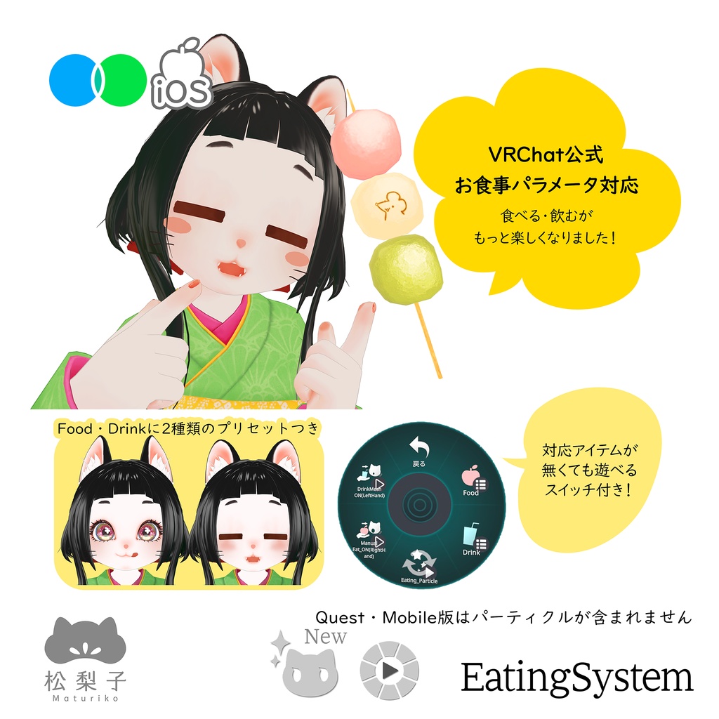 (PC/Quest)松梨子(Maturiko/まつりこ)【もちふぃった~対応】オリジナル3Dモデル #松梨子