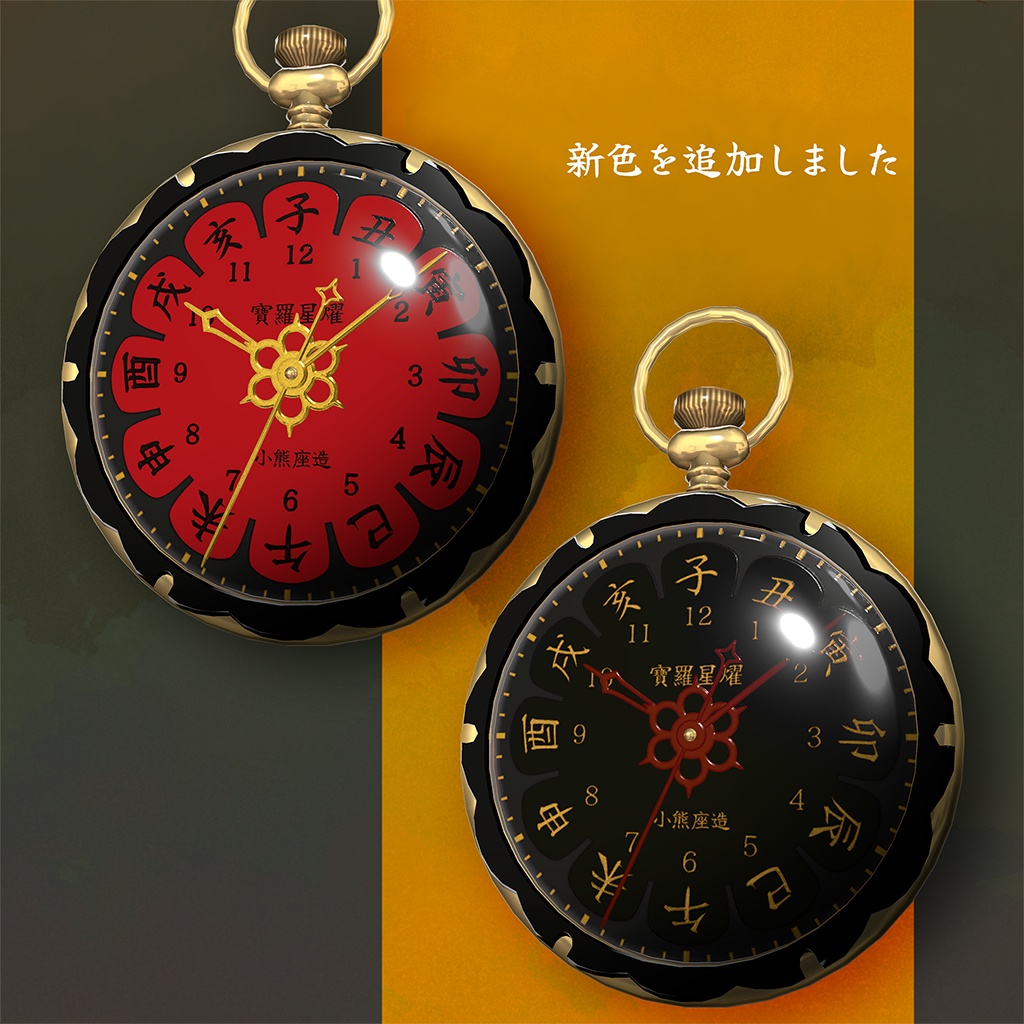 OSC】懐中時計 ESTE-エステ-蒔絵螺鈿風［タッチ出現対応］ - しろい