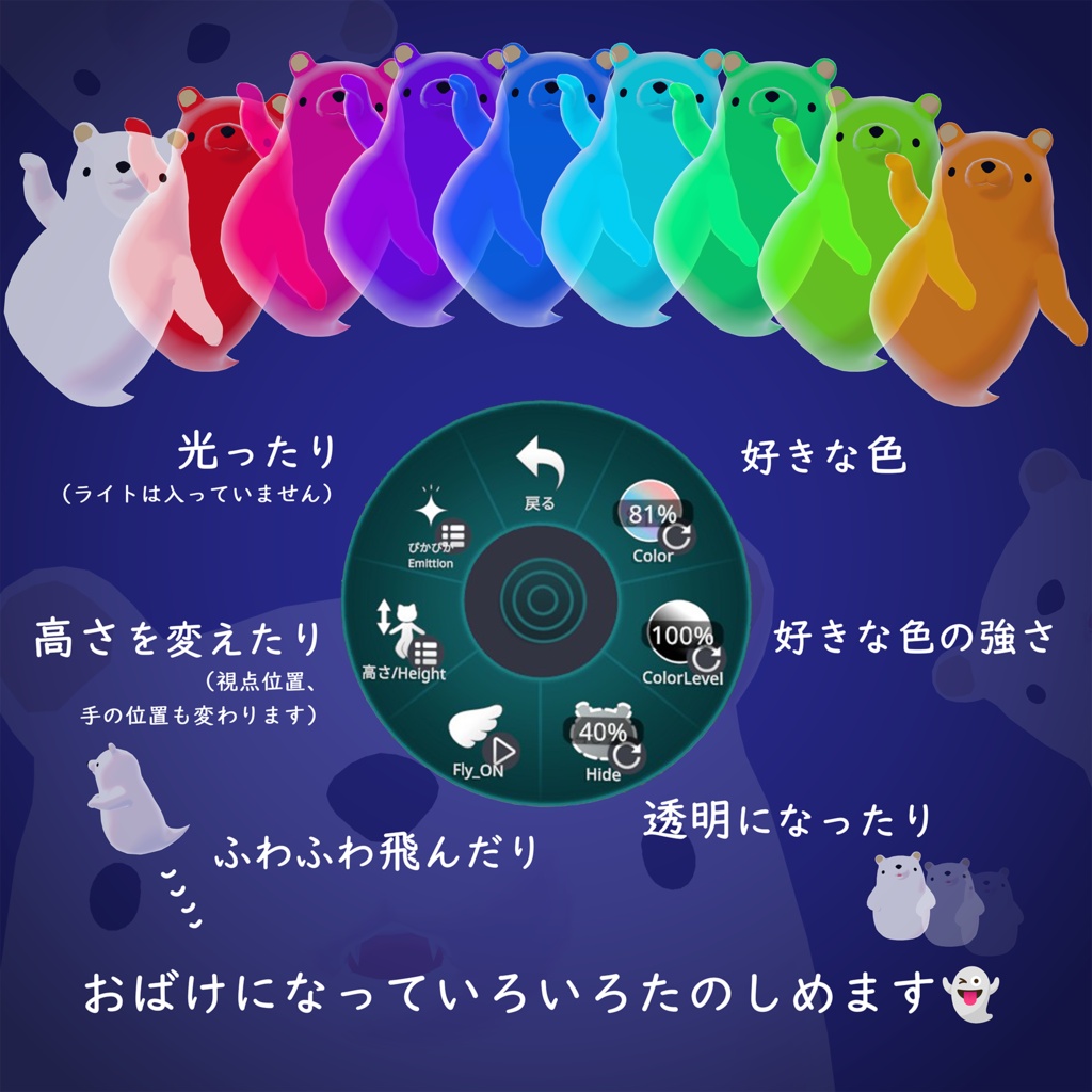 くまちゃんおきがえ「なりきり おばけ」飛行ギミックつき