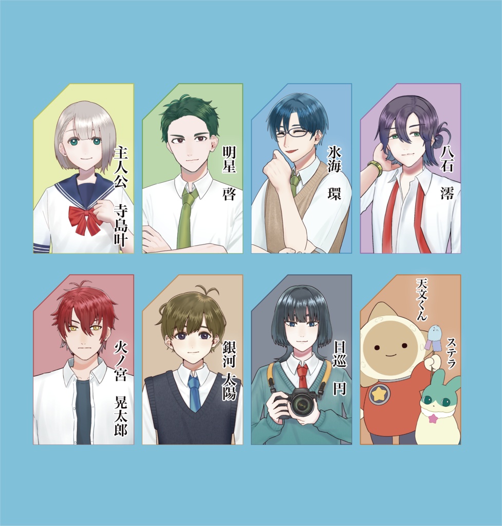 君と廻る世界【体験版】