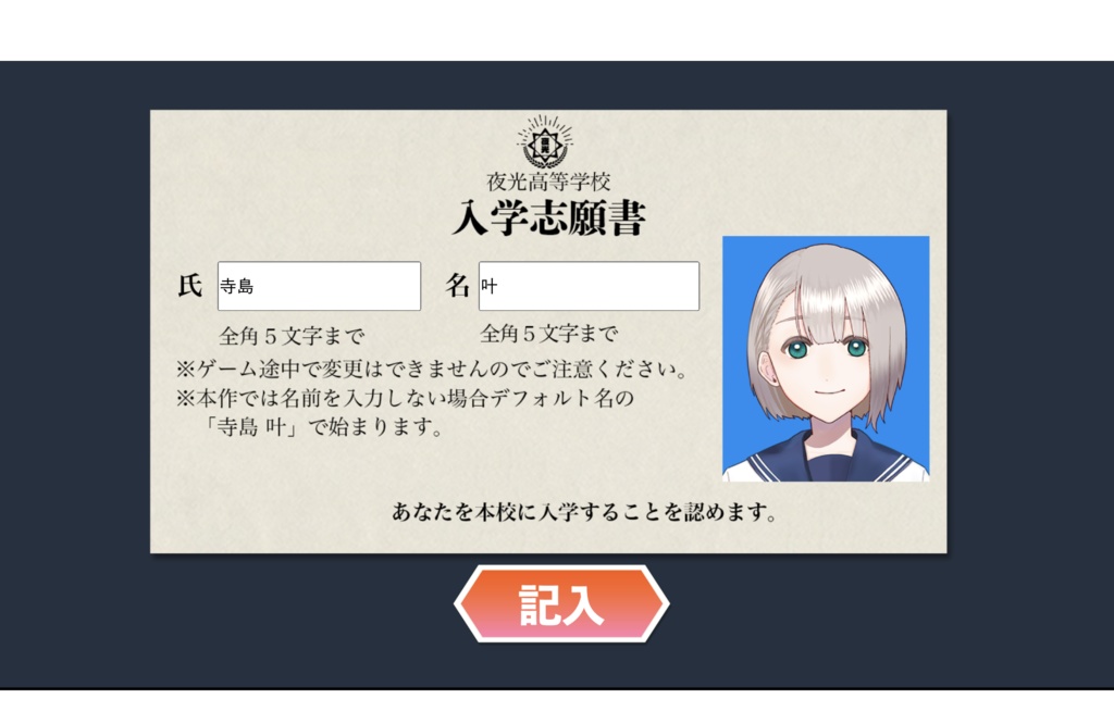 君と廻る世界【体験版】