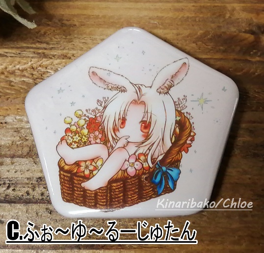 あざといるーじゅたん缶バッジ