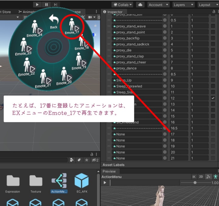 EmoteCollector | 大量のエモート枠&睡眠エモート