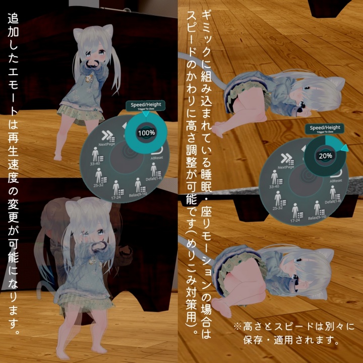 EmoteCollector | 大量のエモート枠&睡眠エモート