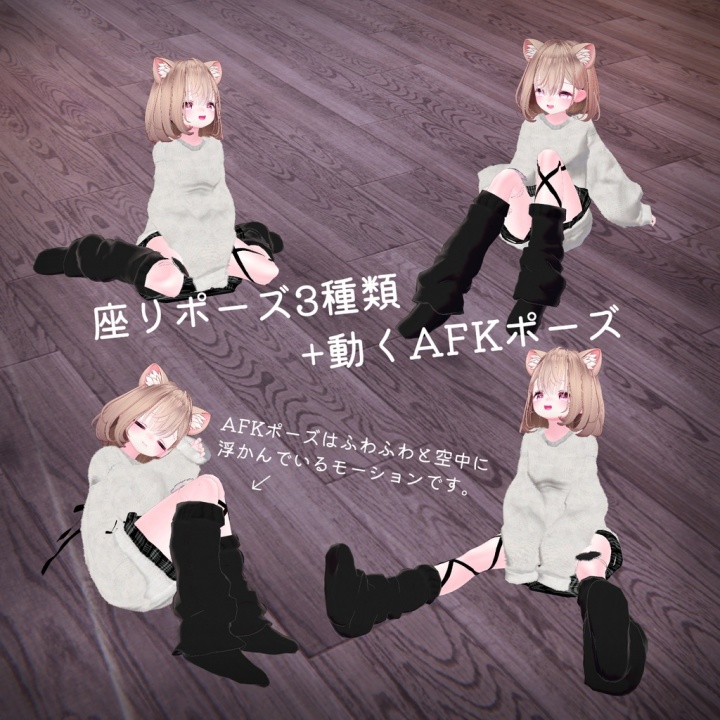 EmoteCollector | 大量のエモート枠&睡眠エモート