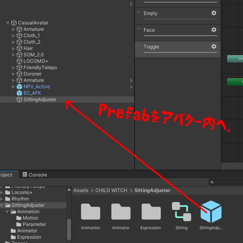 SittingAdjuster | 判定に座った時の高さとポーズを変更