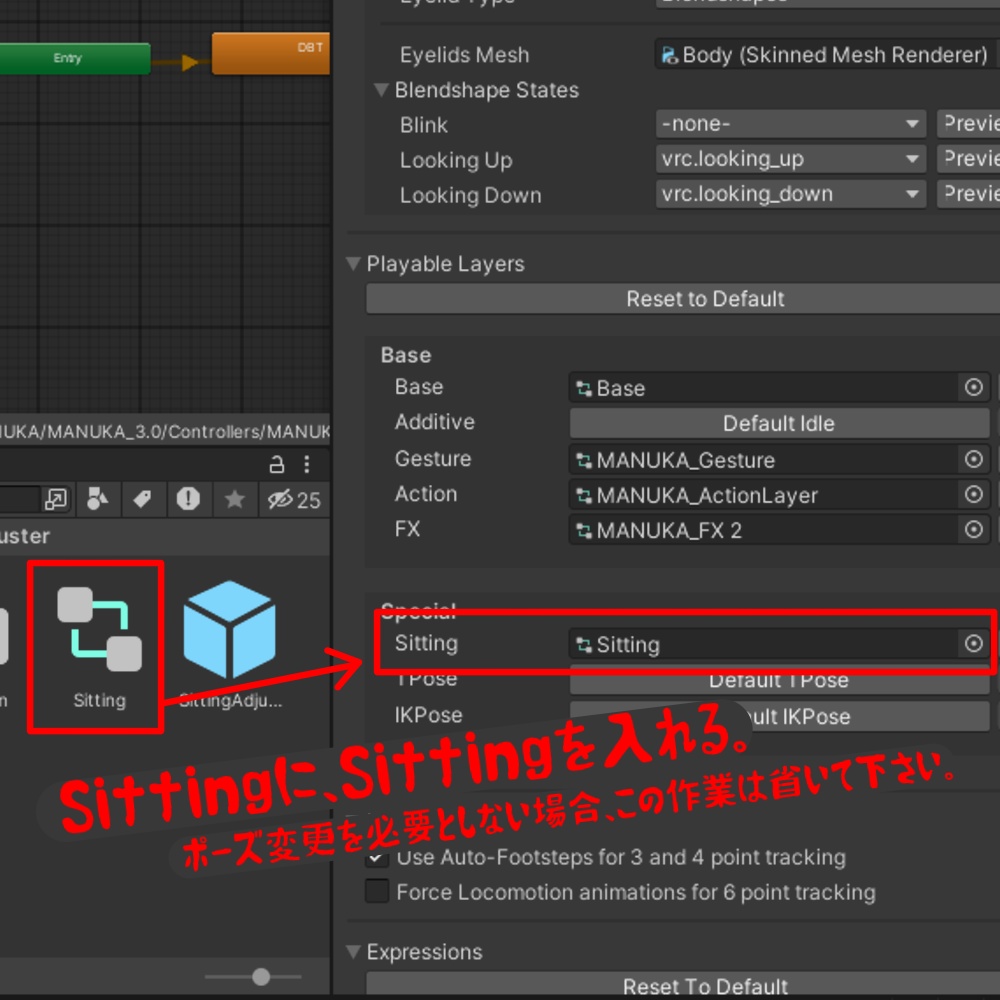 SittingAdjuster | 判定に座った時の高さとポーズを変更