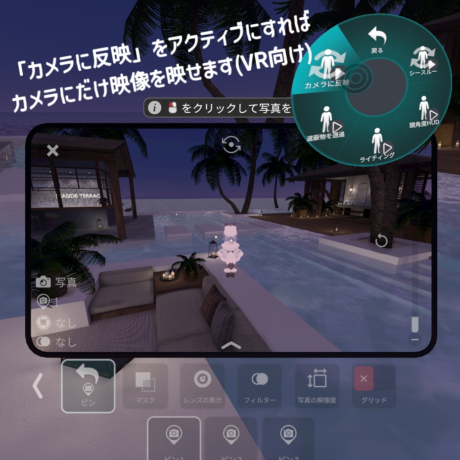 TPS Camera | 3人称視点のアバターギミック