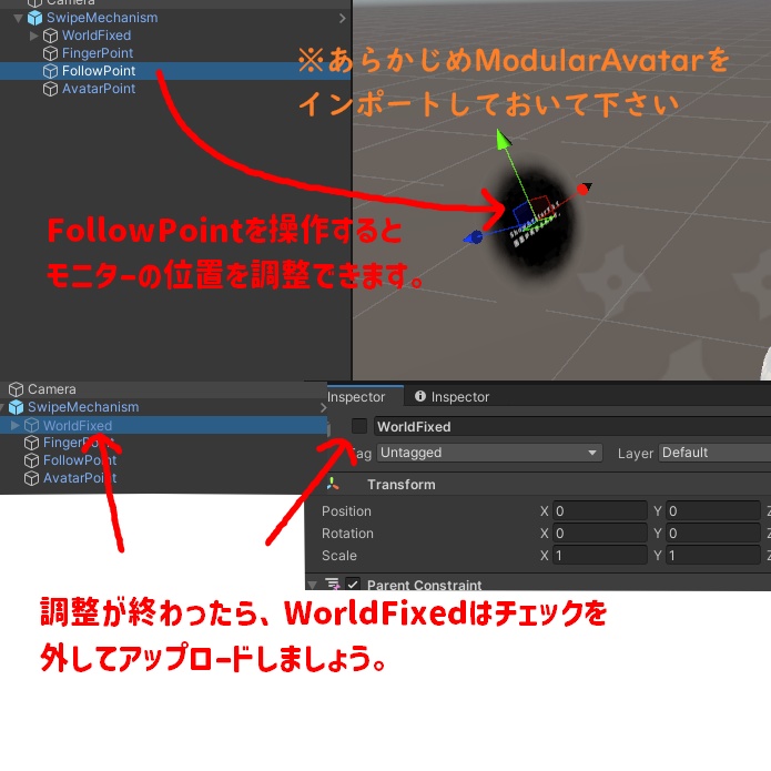 SwipeMechanism|スマホのようなスワイプができるギミック見本