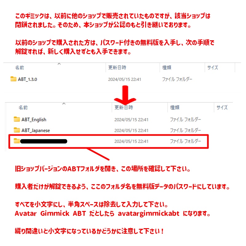 AvatarBasicTool|10種以上の便利機能や姿勢変更など