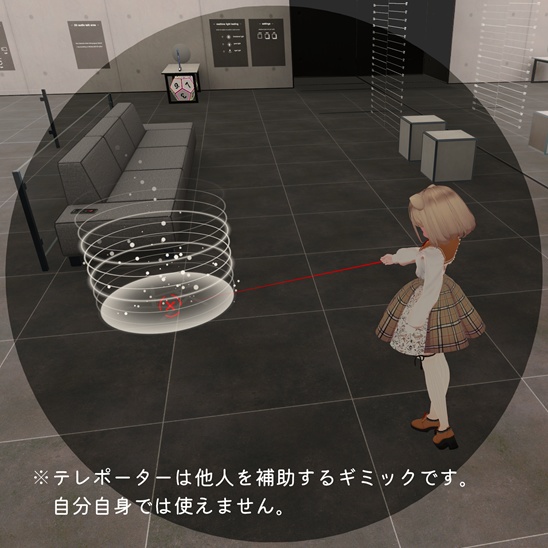 PAF-Teleporter|位置同期&記憶できるテレポーター