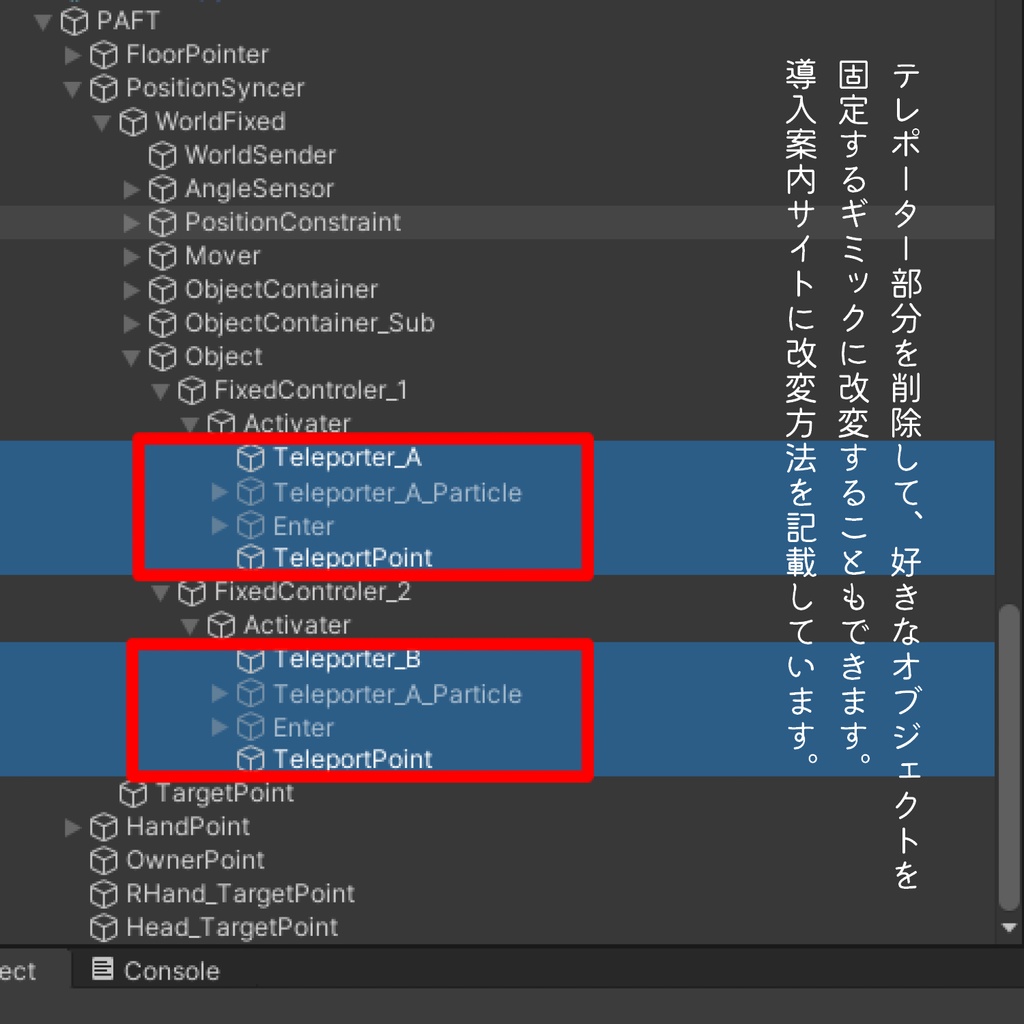 PAF-Teleporter|位置同期&記憶できるテレポーター