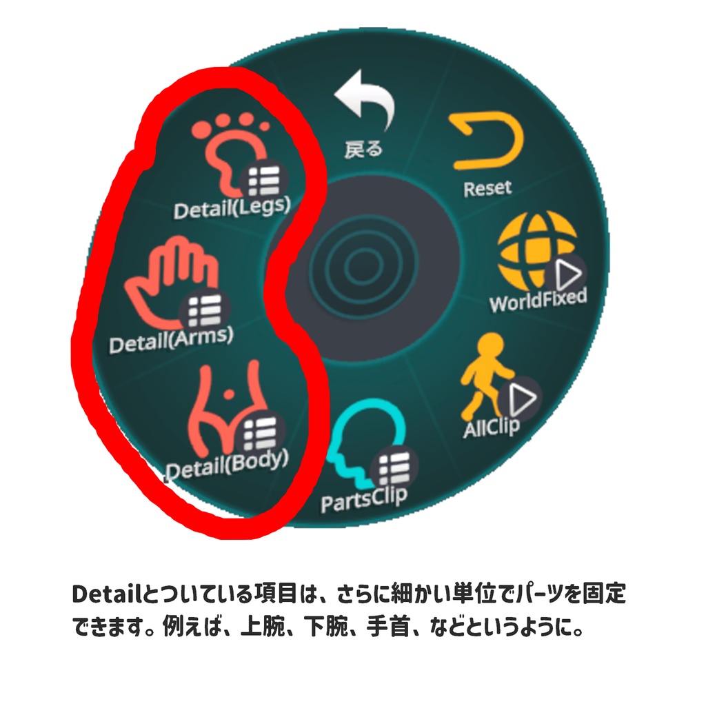 PoseClipper|アバターの身体を部位ごとに固定!