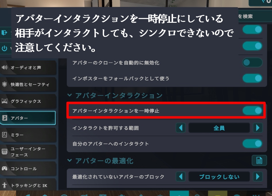 SynchroMotionSystem|ボタンを押した人と一緒に踊ったりできる