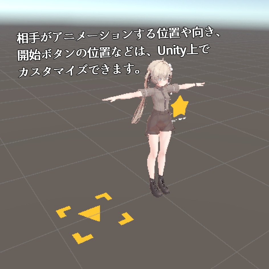 SynchroMotionSystem|ボタンを押した人と一緒に踊ったりできる
