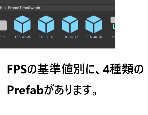 FrameTimeSwitch|低FPSなユーザー視点でオブジェクトなどをオフにする