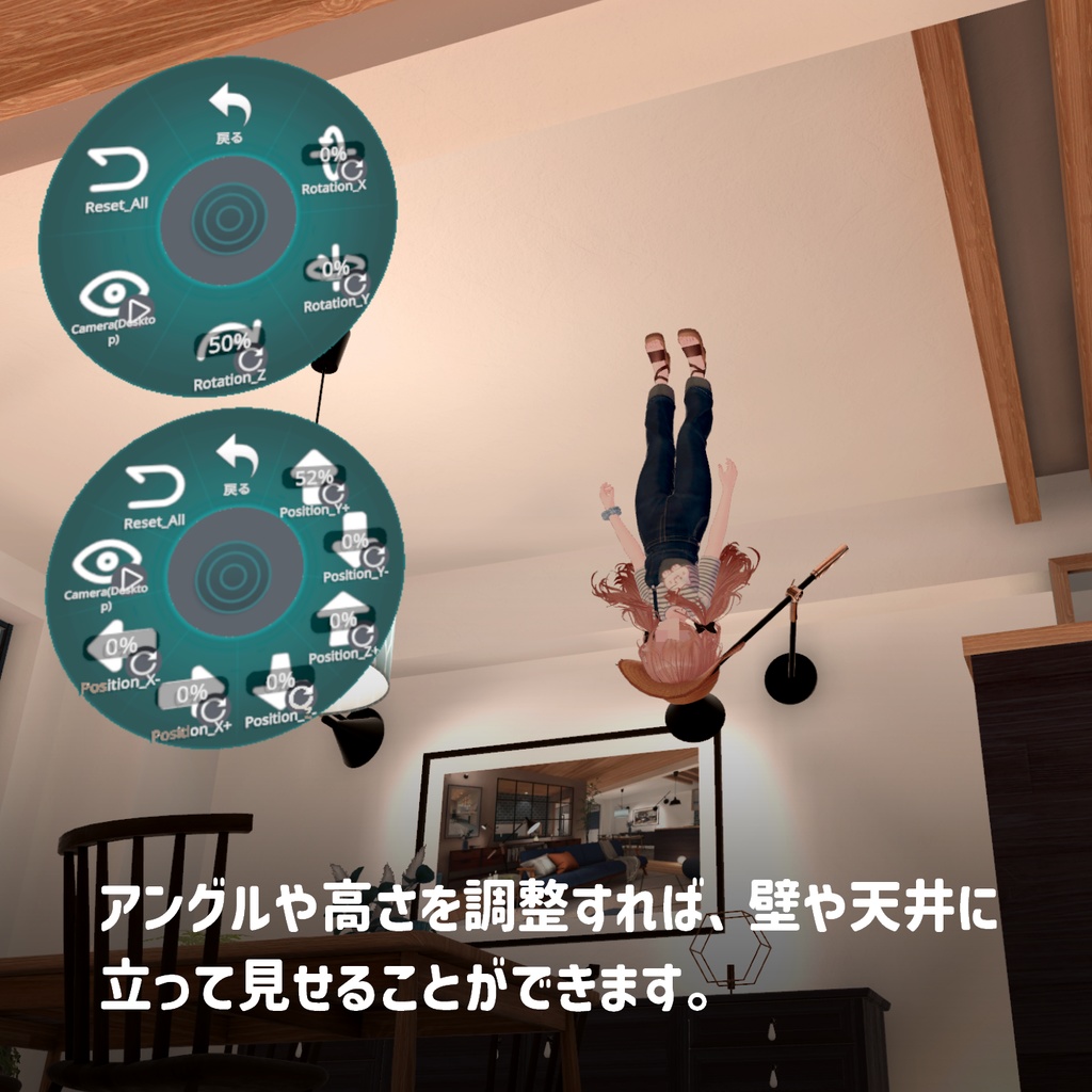 ADA|アバターの高さとアングルを調整