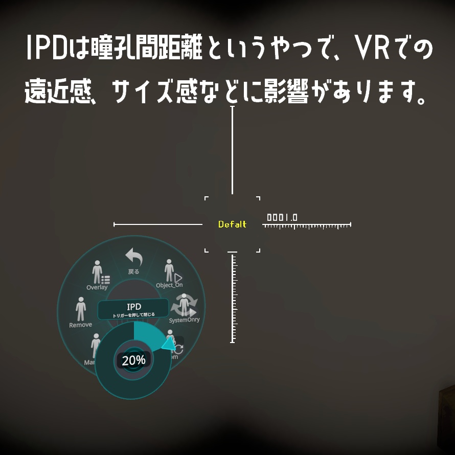 RaycastBinoculars|距離測定などができる双眼鏡ギミック