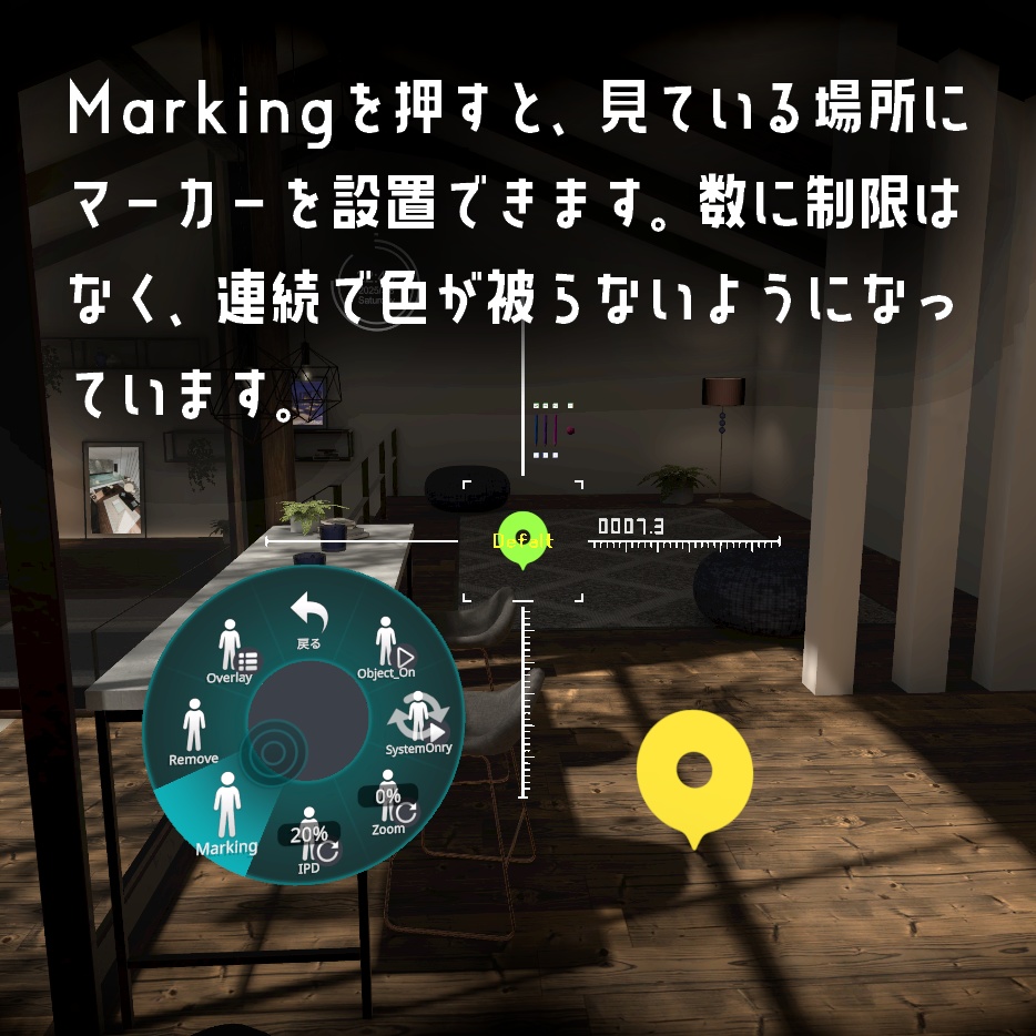 RaycastBinoculars|距離測定などができる双眼鏡ギミック