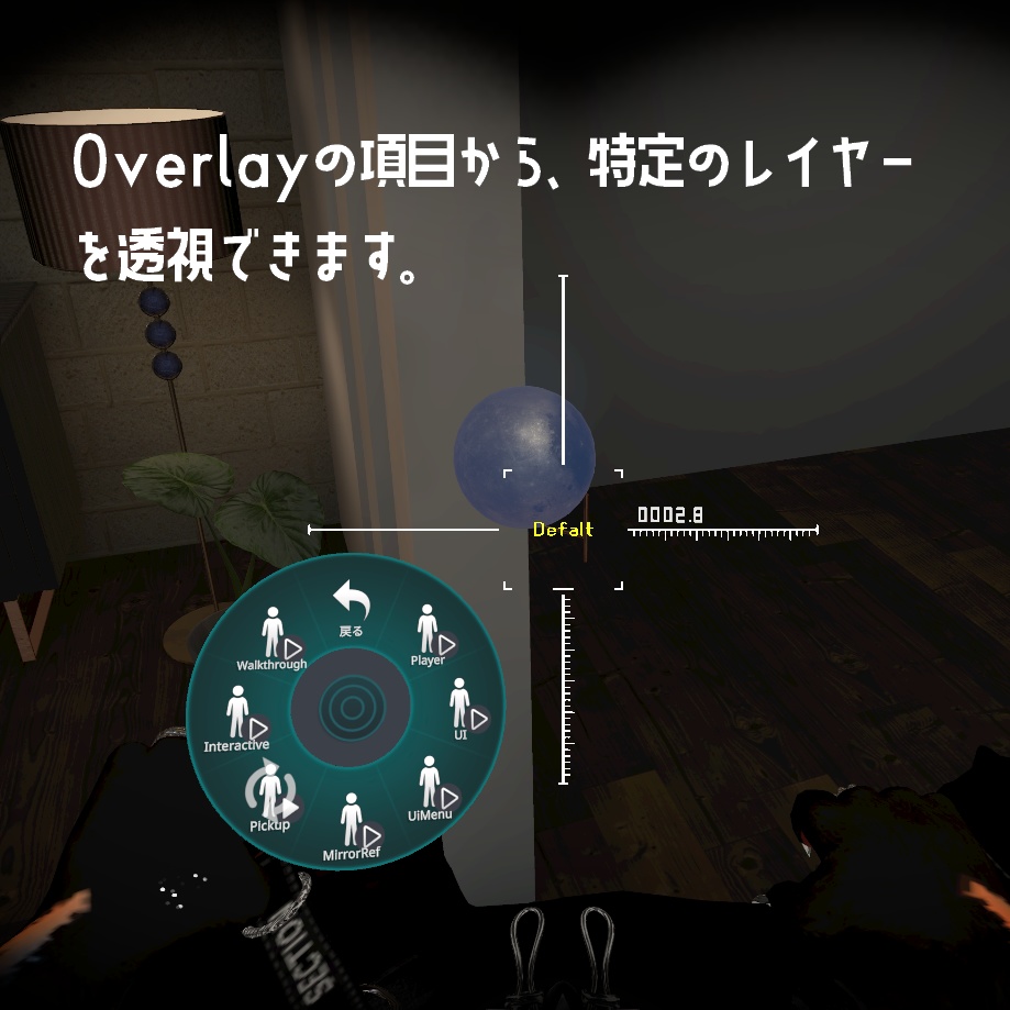 RaycastBinoculars|距離測定などができる双眼鏡ギミック